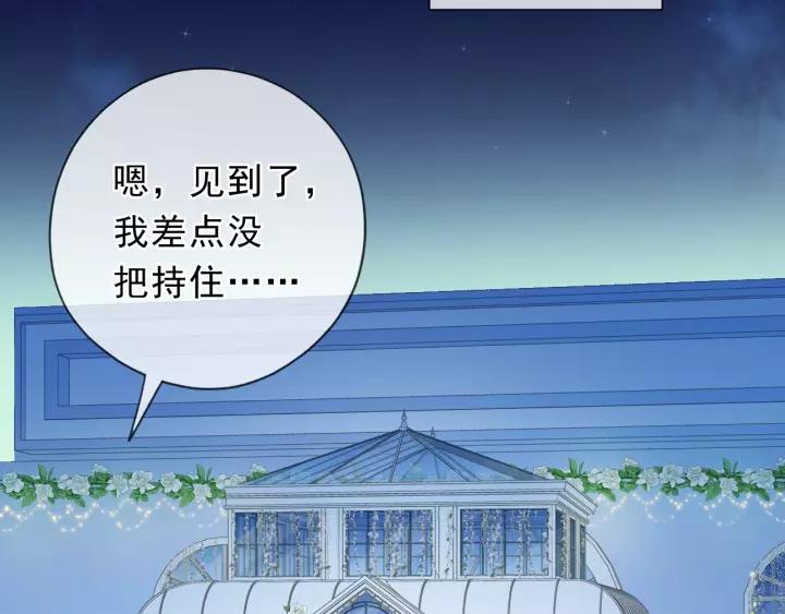 第52话 你究竟是谁？(1/2)-第52话