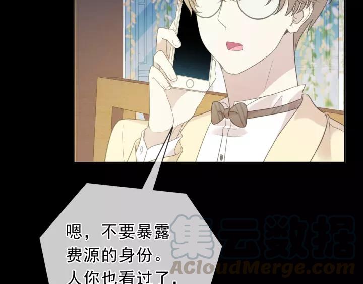 第52话 你究竟是谁？(1/2)-第52话