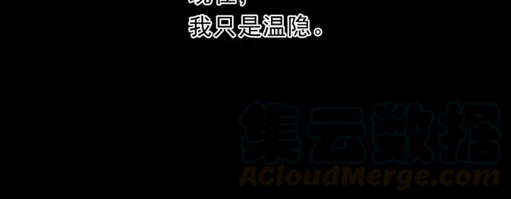 第52话 你究竟是谁？(1/2)-第52话