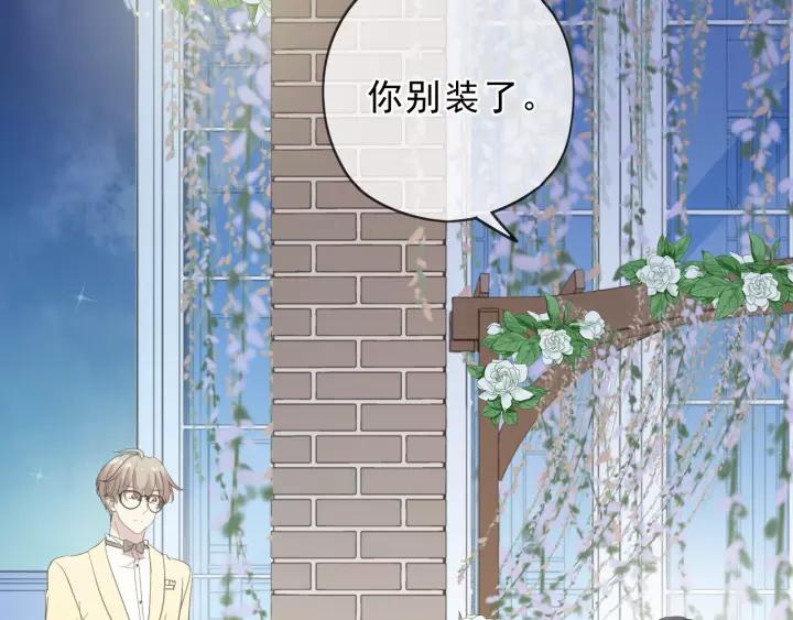 第52话 你究竟是谁？(1/2)-第52话