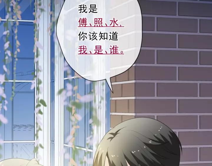 第52话 你究竟是谁？(1/2)-第52话