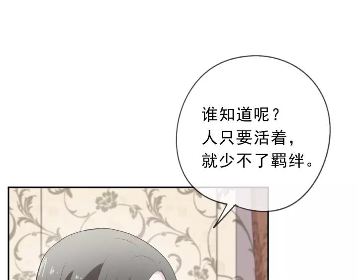 第52话 你究竟是谁？(1/2)-第52话