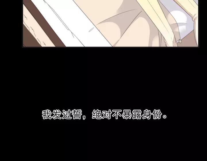 第54话 你竟然会推开我！(1/2)-第54话
