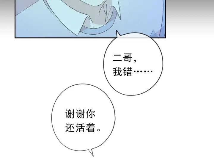 第58话 小朋友，吃醋了？(1/2)-第58话