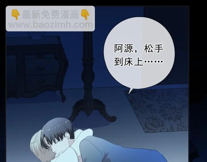 第58话 小朋友，吃醋了？(1/2)-第58话