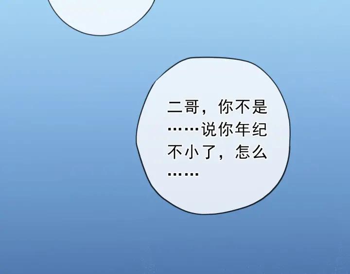 第58话 小朋友，吃醋了？(1/2)-第58话