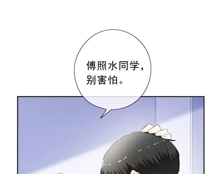 第60话 傅照水，喂我～(1/2)-第60话