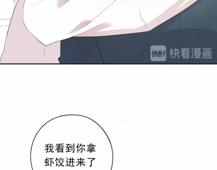第60话 傅照水，喂我～(1/2)-第60话