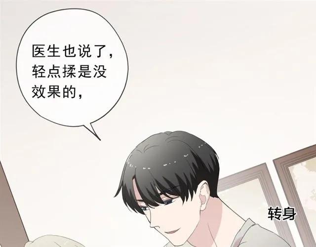 第64话 治治你(1/2)-第64话