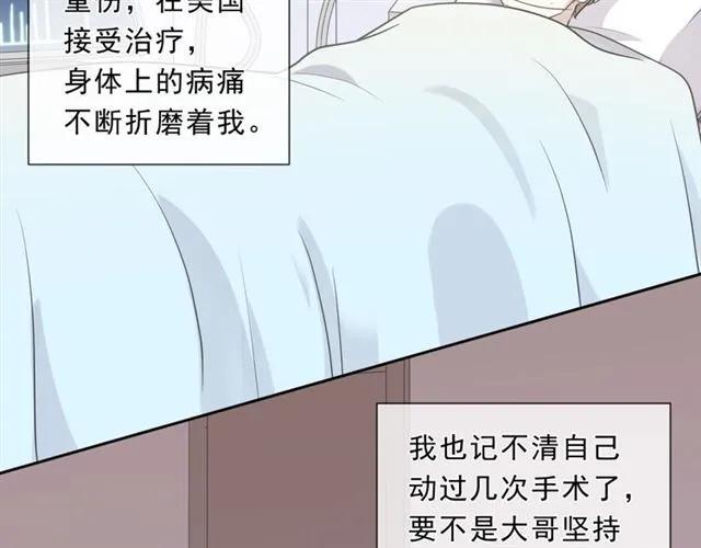 第66话 我没有错！(1/2)-第66话