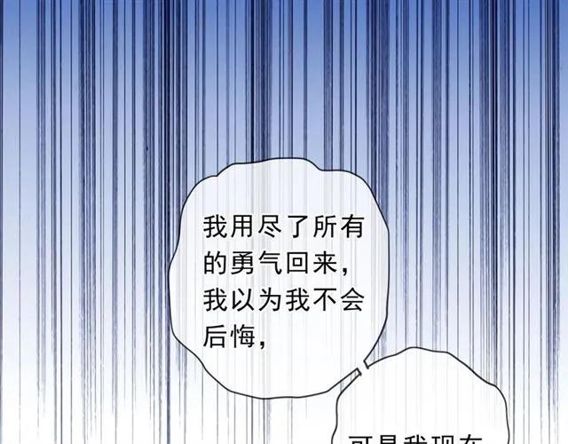 第66话 我没有错！(1/2)-第66话