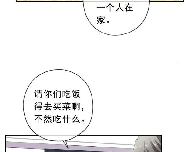第68话 走开别碰我！(1/2)-第68话