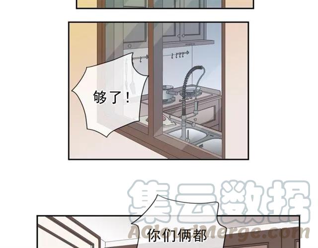 第68话 走开别碰我！(1/2)-第68话