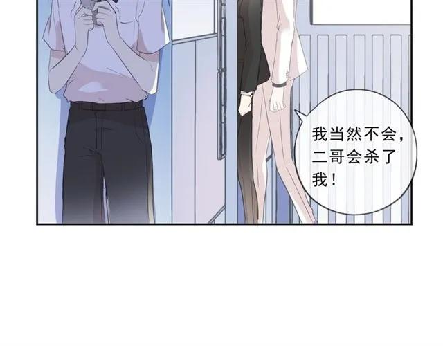 第68话 走开别碰我！(1/2)-第68话