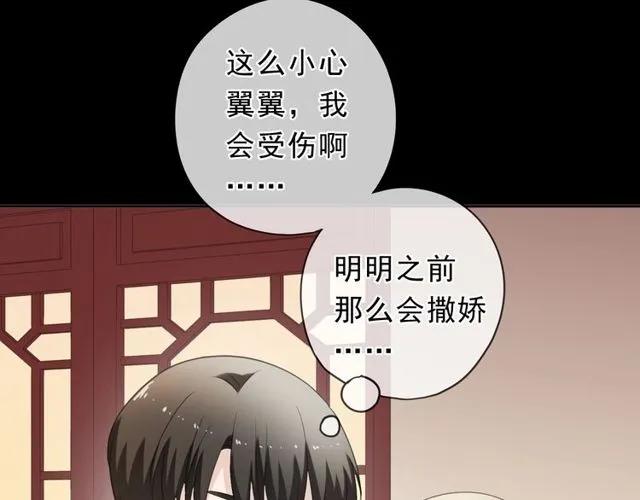 第70话 你呀就会折腾我！(1/2)-第70话