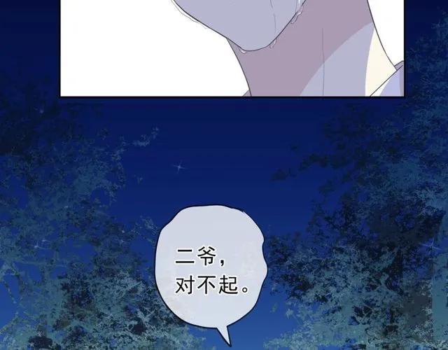 第70话 你呀就会折腾我！(1/2)-第70话