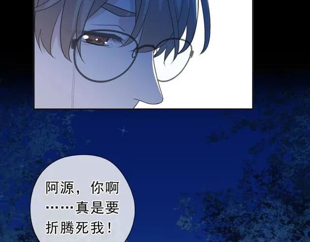 第70话 你呀就会折腾我！(1/2)-第70话