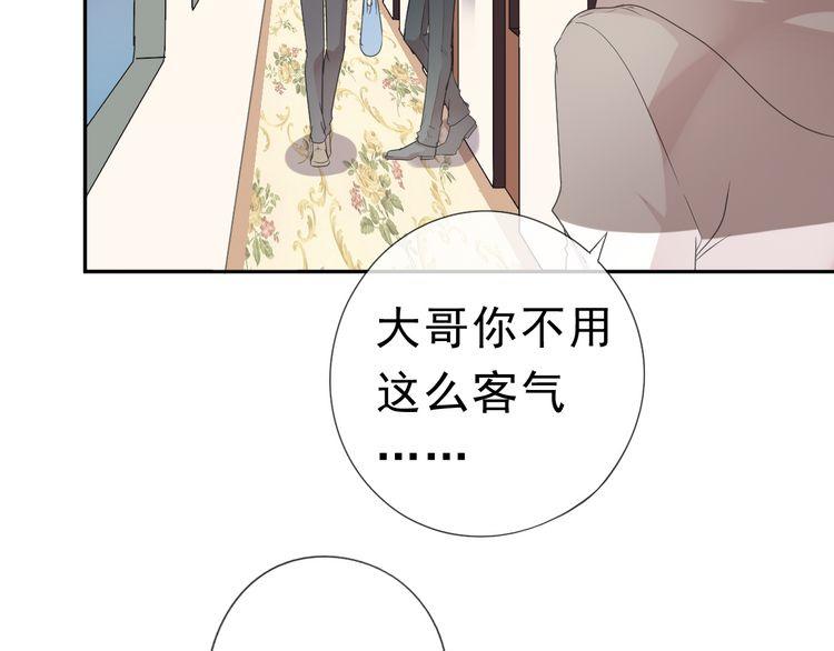 第8话 抱紧我(1/3)-第8话