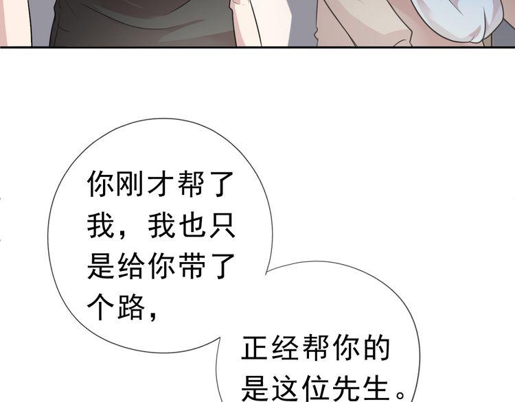第8话 抱紧我(1/3)-第8话