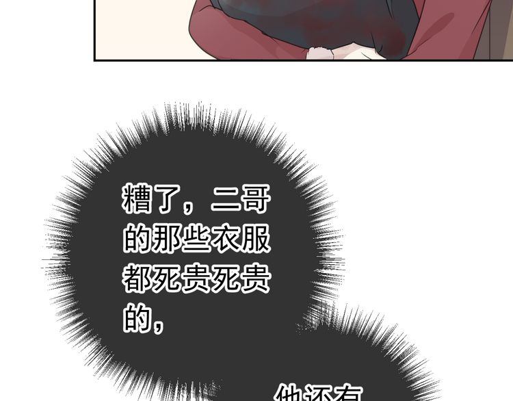 第8话 抱紧我(1/3)-第8话