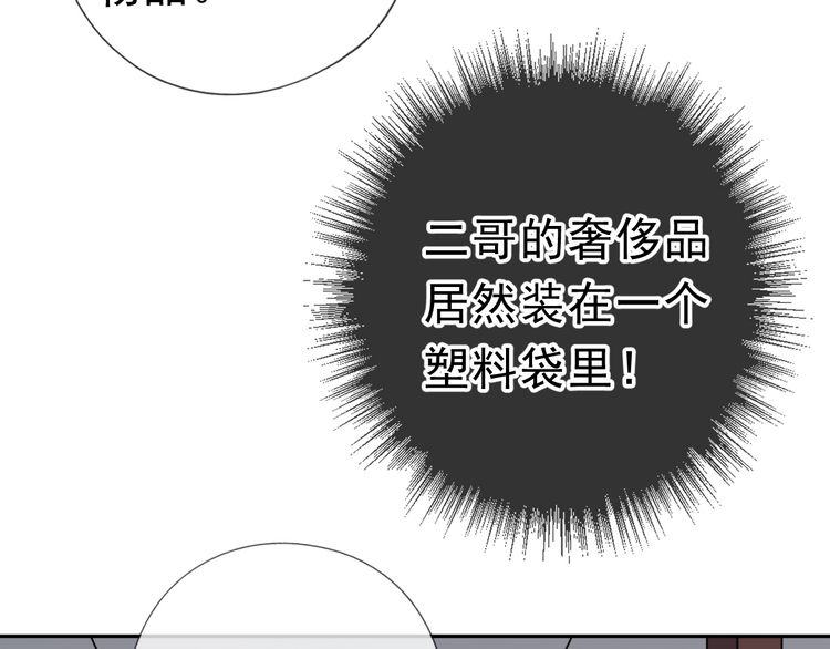 第8话 抱紧我(1/3)-第8话