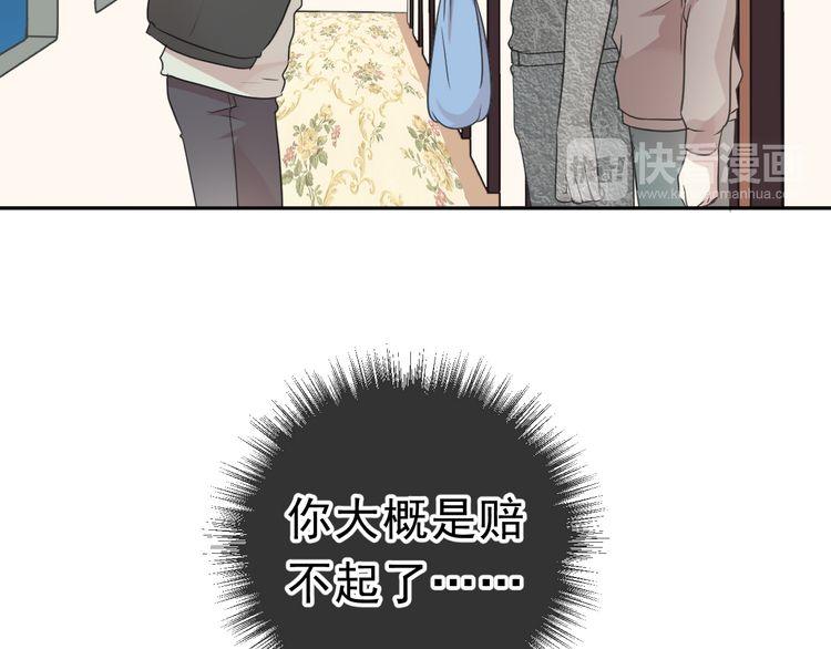 第8话 抱紧我(1/3)-第8话