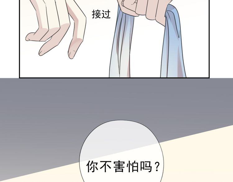 第8话 抱紧我(1/3)-第8话