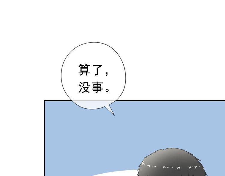 第8话 抱紧我(1/3)-第8话