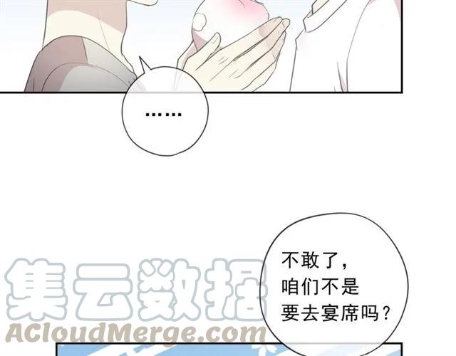 第74话 吃桃(1/2)-第74话