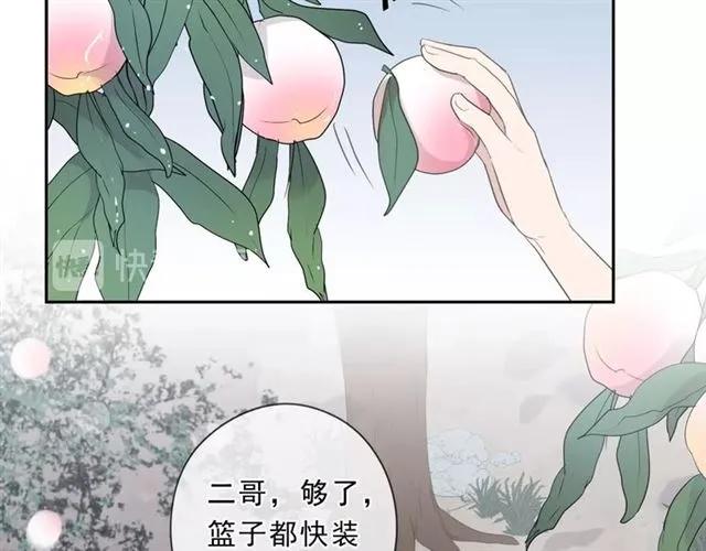 第74话 吃桃(1/2)-第74话
