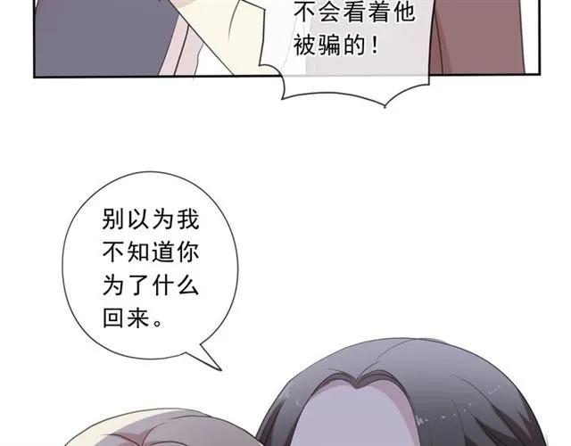 第80话 两个人的秘密(1/2)-第80话