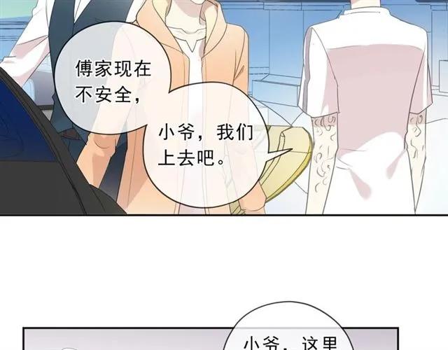 第82话 不要说对不起(1/2)-第82话