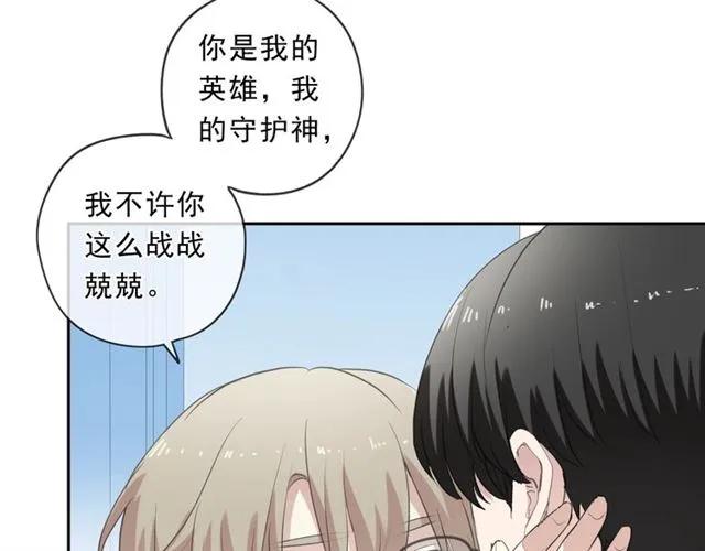 第82话 不要说对不起(1/2)-第82话