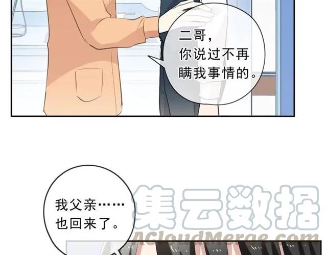 第82话 不要说对不起(1/2)-第82话