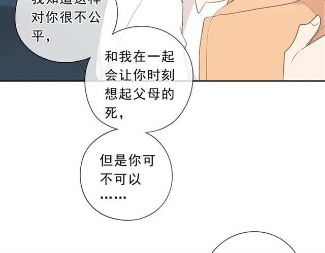 第82话 不要说对不起(1/2)-第82话