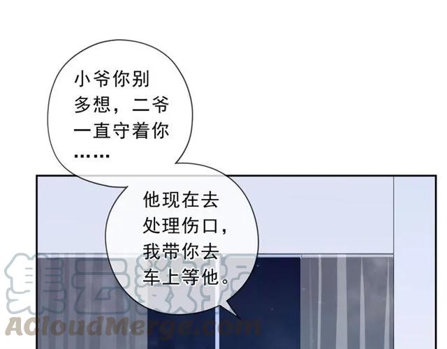 第82话 不要说对不起(1/2)-第82话