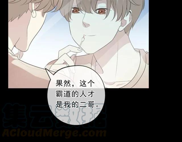 第86话 喜欢霸道的你(1/2)-第86话