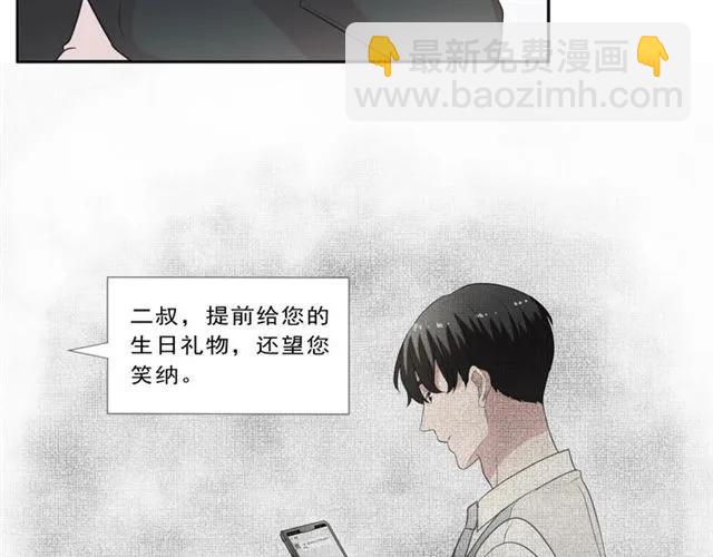 第86话 喜欢霸道的你(1/2)-第86话