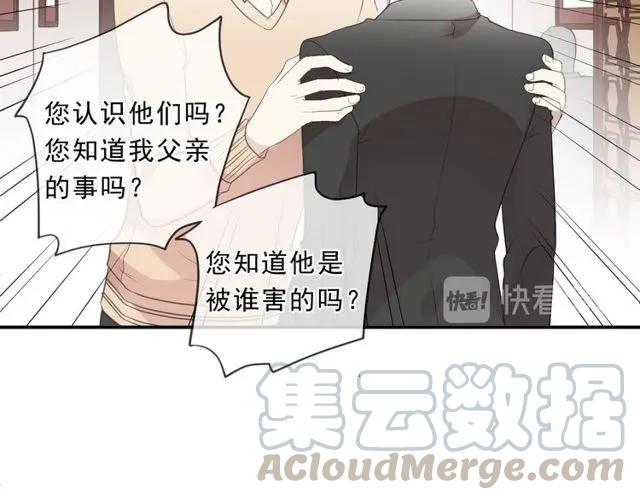 第88话 过去的故事(1/2)-第88话