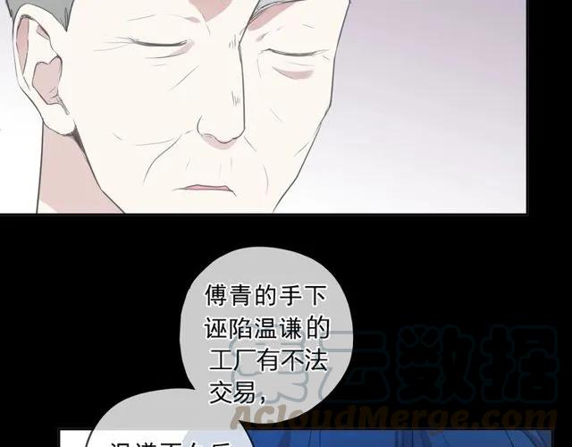 第88话 过去的故事(1/2)-第88话