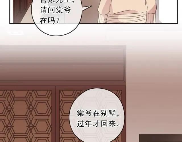 第88话 过去的故事(1/2)-第88话