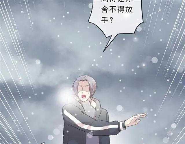 第90话 是你害了我(1/2)-第90话