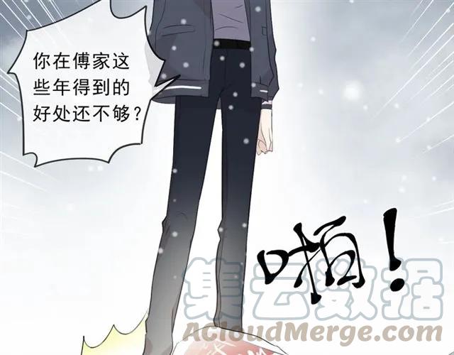 第90话 是你害了我(1/2)-第90话