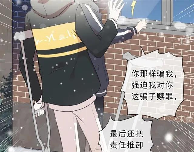 第90话 是你害了我(1/2)-第90话