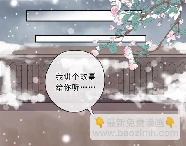 第90话 是你害了我(1/2)-第90话