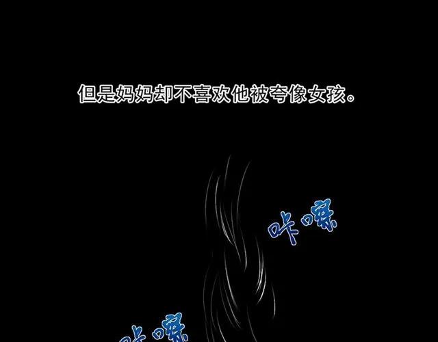 第90话 是你害了我(1/2)-第90话