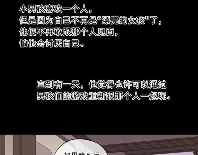 第90话 是你害了我(1/2)-第90话