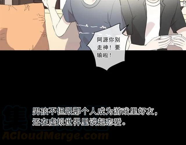 第90话 是你害了我(1/2)-第90话