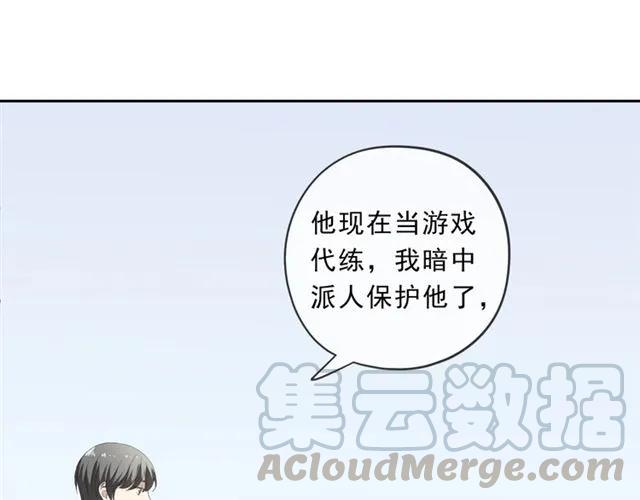 第90话 是你害了我(1/2)-第90话