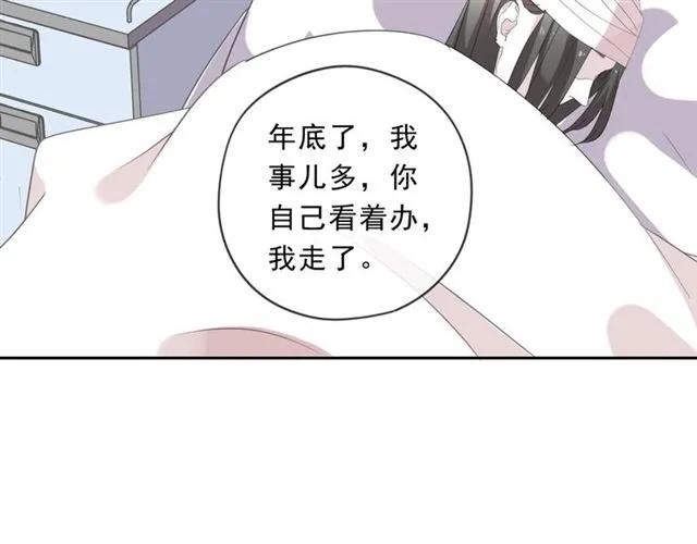 第90话 是你害了我(1/2)-第90话